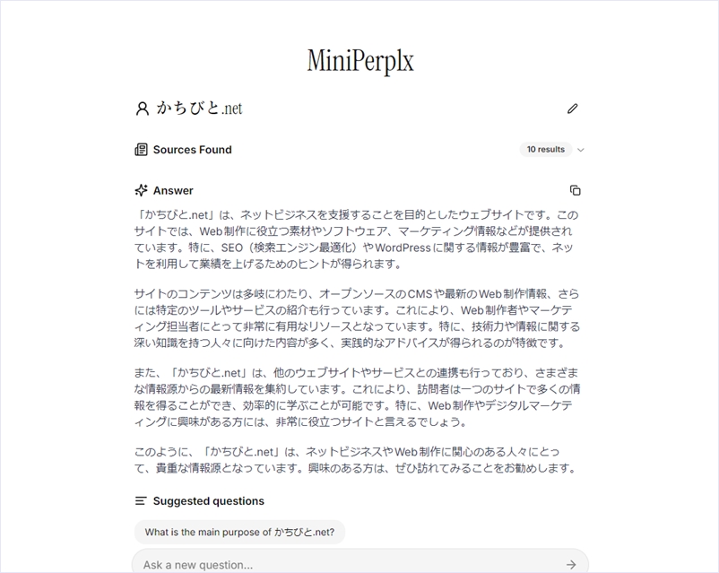 生成AIベースのWeb検索が出来るオープンソースのAI検索エンジン・「MiniPerplx」