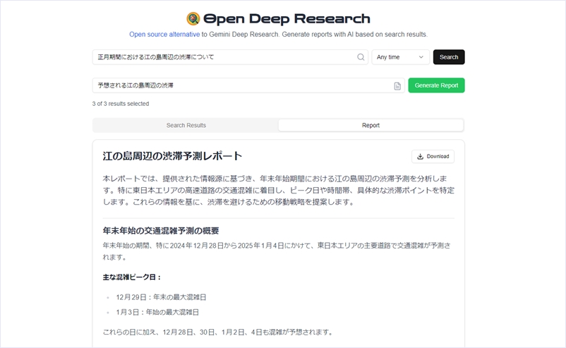 任意のトピックに対してWebサイトのリサーチとAIによる結果のレポートを生成できるオープンソースのGemini Deep Research代替・「Open Deep Research」