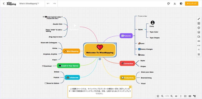 WiseMappingのエディターUI